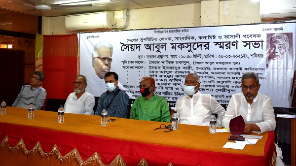 টাঙ্গাইলে কলামিস্ট আবুল মকসুদের স্মরণ সভা অনুষ্ঠিত - Ekotar Kantho